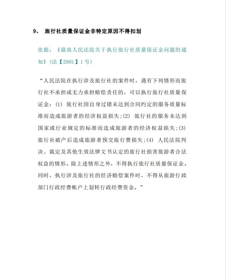 最新法院不冻结二类卡方法分析(最方便真实的昌都法院不冻结二类银行卡方法)
