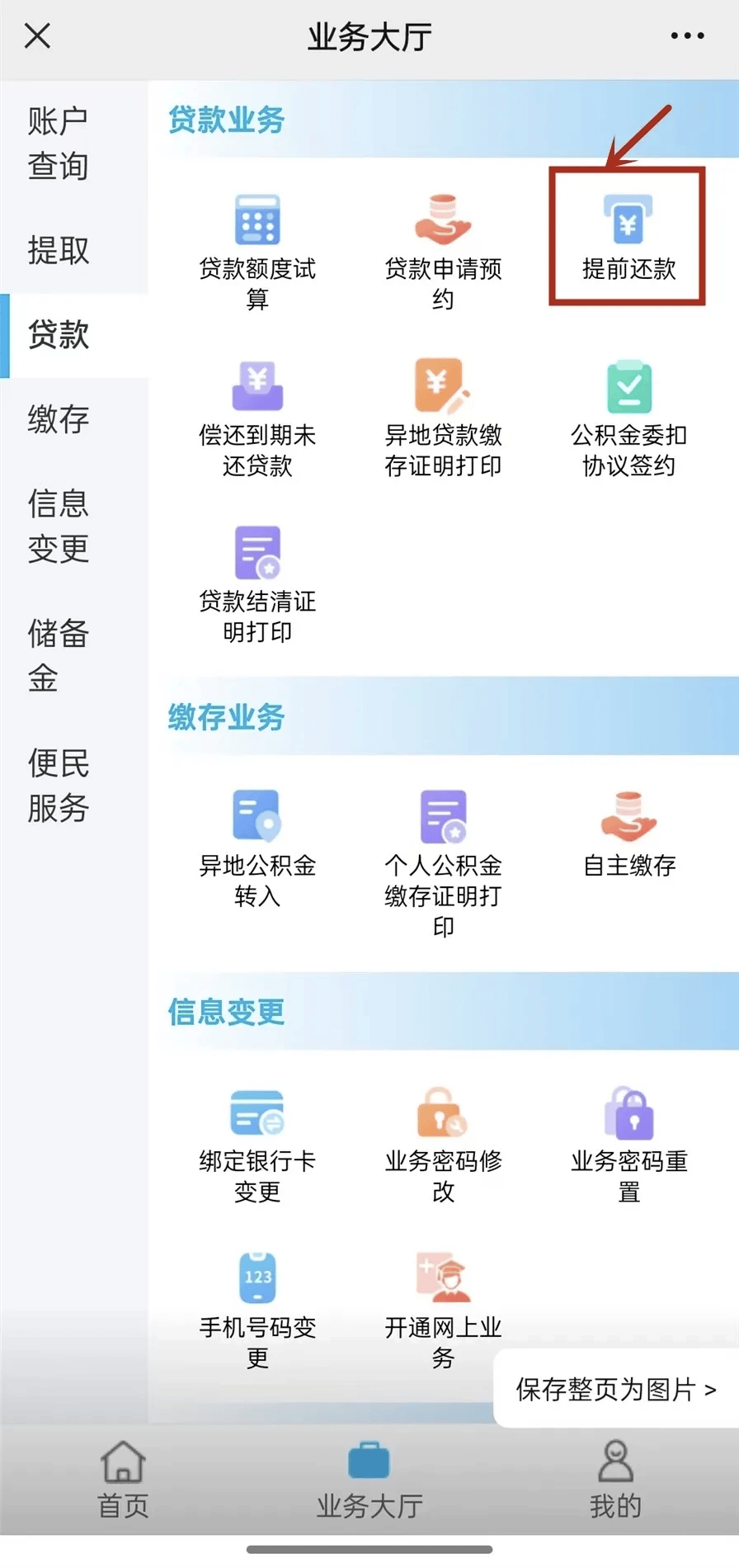 最新小额公积金套现24小时微信方法分析(最方便真实的昌都小额公积金提取多久到账方法)