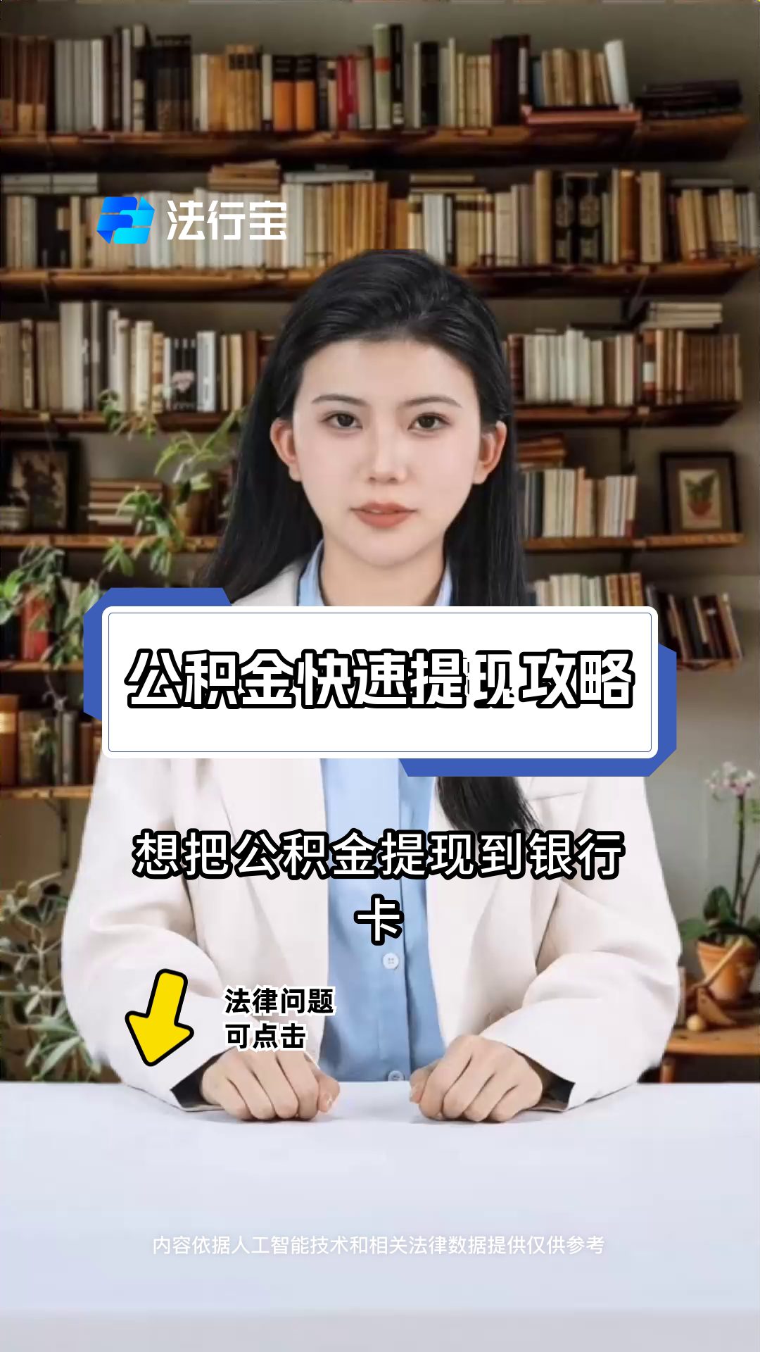 最新广州公积金取现中介方法分析(最方便真实的昌都广州公积金提取中介方法)