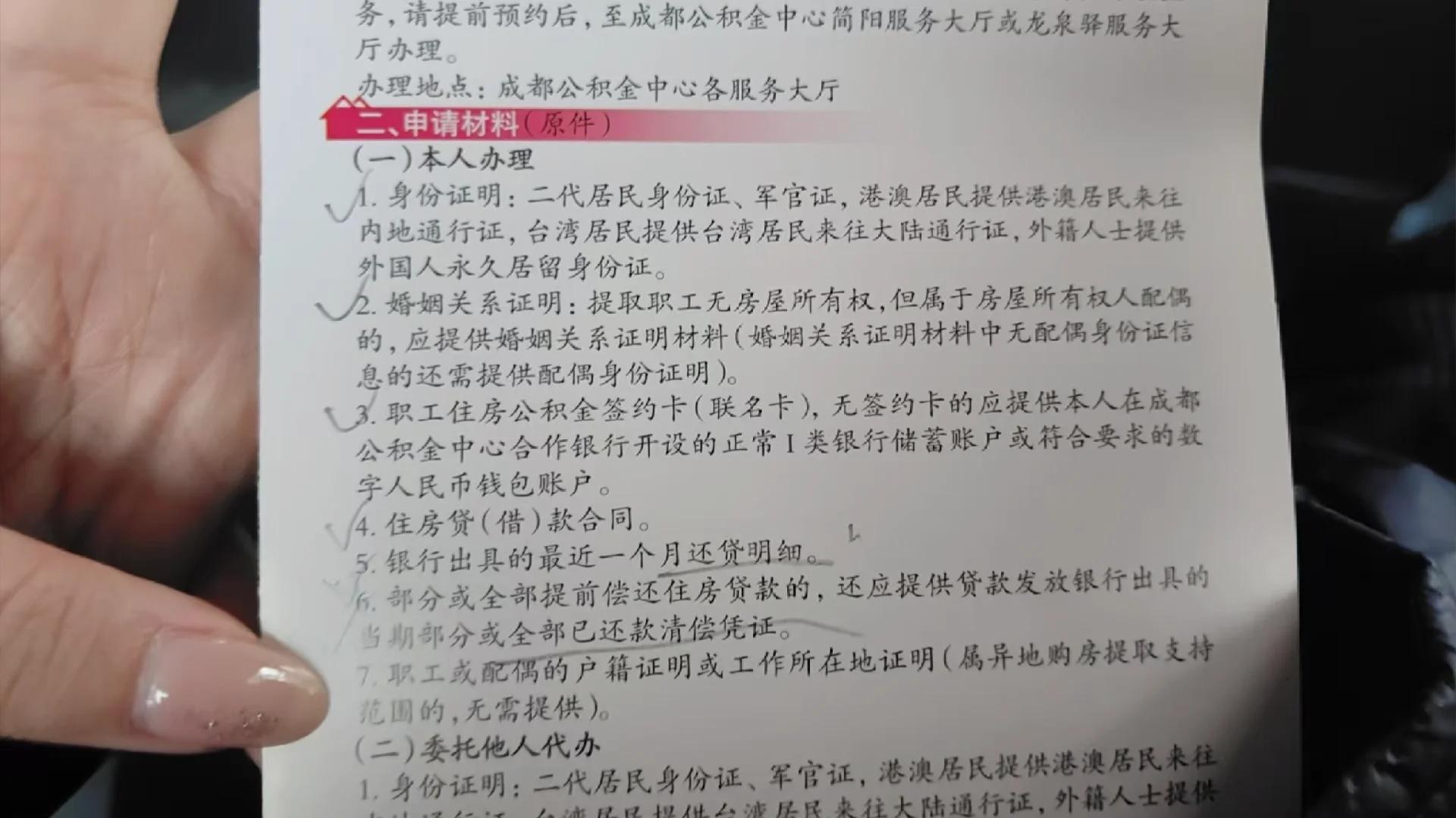 最新公积金换现金秒到账的步骤详解方法分析(最方便真实的昌都公积金换现金秒到账的步骤详解是什么方法)