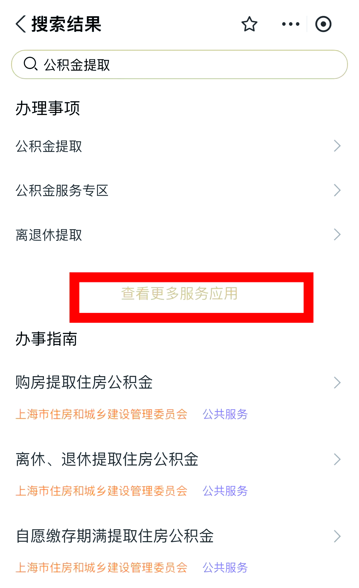 最新公积金换现金秒到账的步骤详解方法分析(最方便真实的昌都公积金换现金秒到账的步骤详解是什么方法)