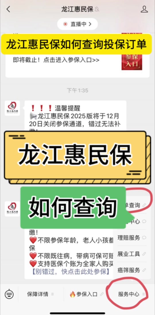 最新惠民保怎么取消自动缴费方法分析(最方便真实的昌都惠民保怎样取消方法)