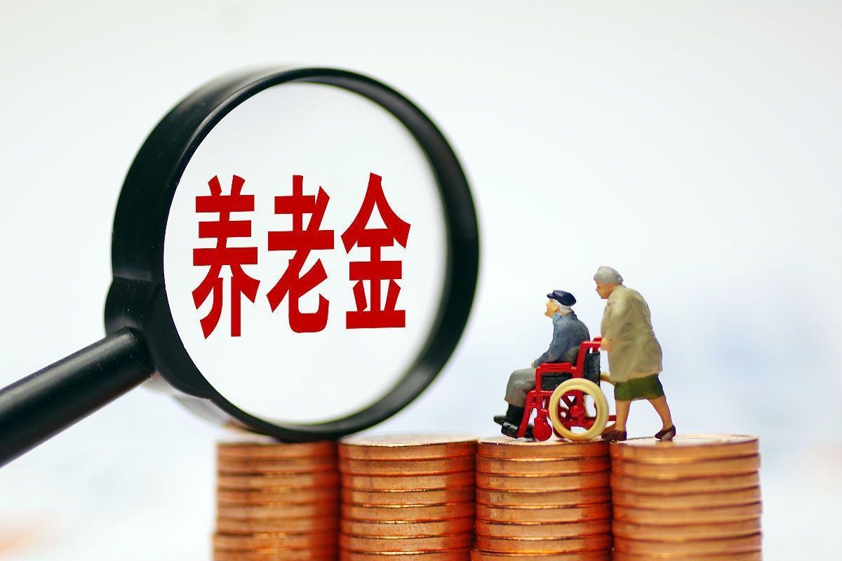 最新特别缺钱想提取养老金怎么办呢方法分析(最方便真实的昌都特别缺钱想提取养老金怎么办呢知乎方法)
