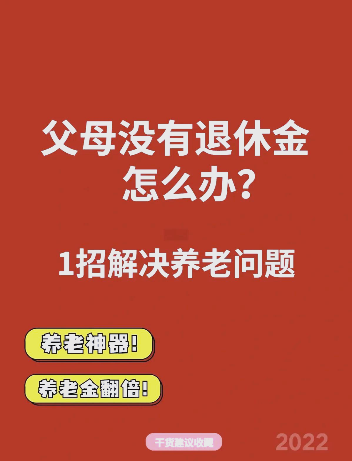 最新特别缺钱想提取养老金怎么办呢方法分析(最方便真实的昌都特别缺钱想提取养老金怎么办呢知乎方法)