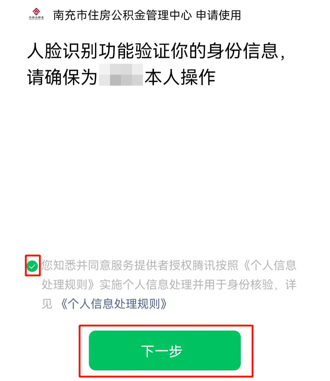 最新公积金提现24小时微信中介方法分析(最方便真实的昌都公积金提现微信怎么申请方法)
