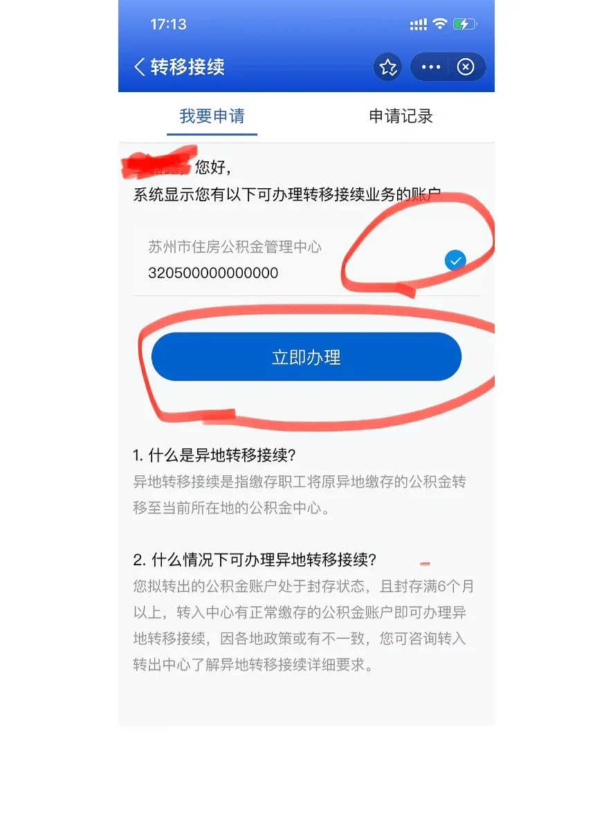 最新公积金卡个人网上激活方法分析(最方便真实的昌都住房公积金卡如何网上激活了方法)
