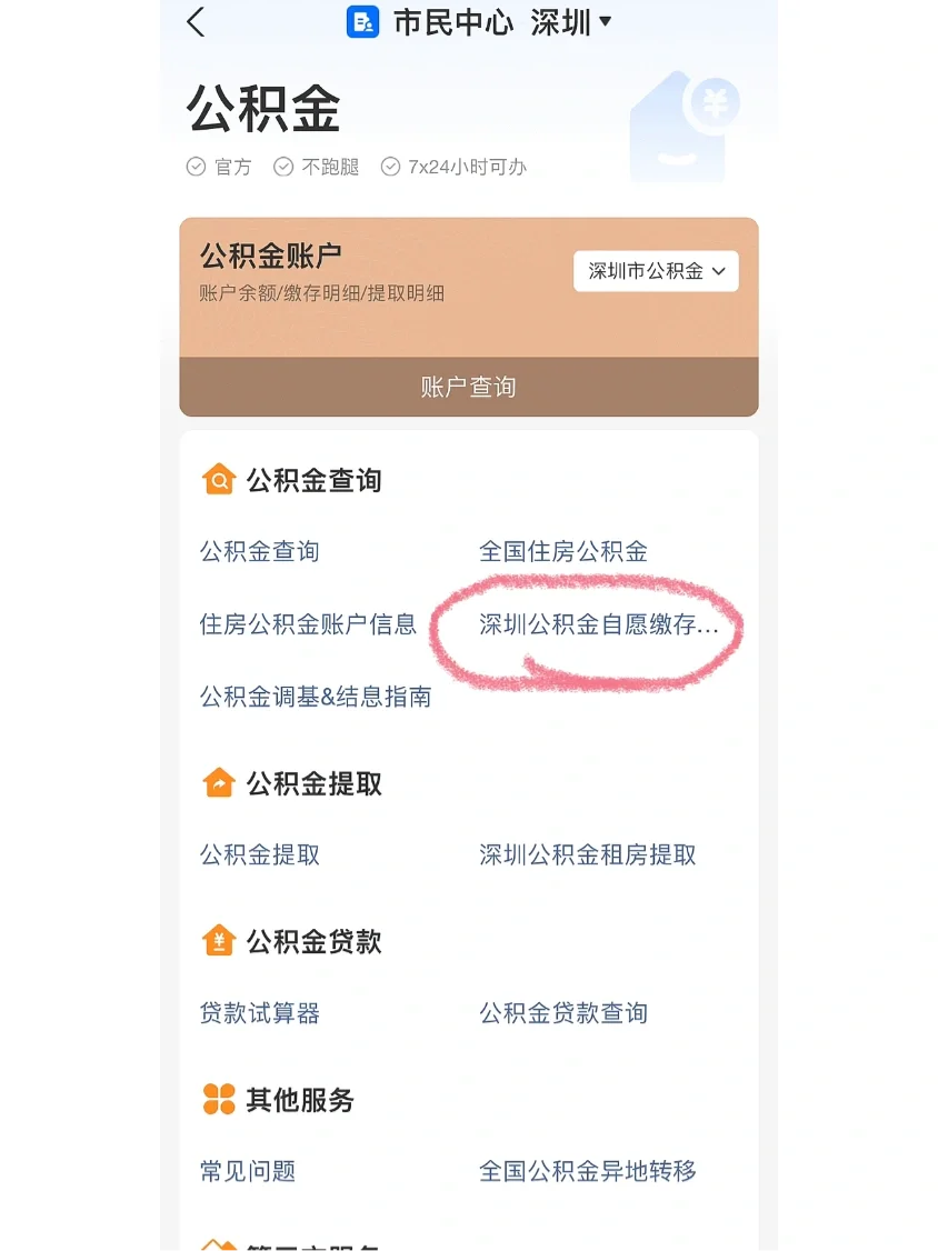 最新公积金卡回收联系方式方法分析(最方便真实的昌都旧的公积金卡怎么换新的方法)