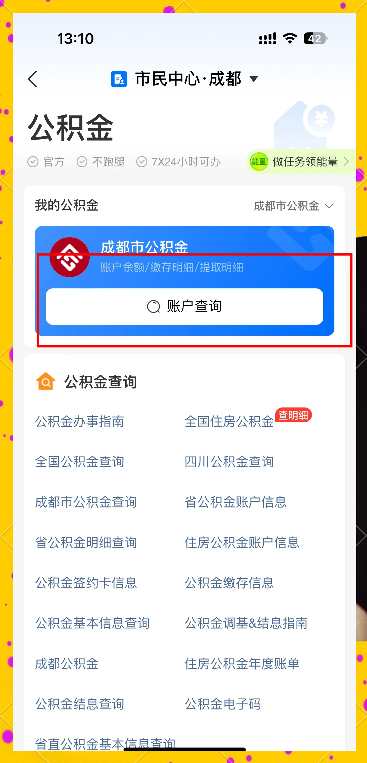 最新公积金提现中介联系方式方法分析(最方便真实的昌都住房公积金提取中介方法)