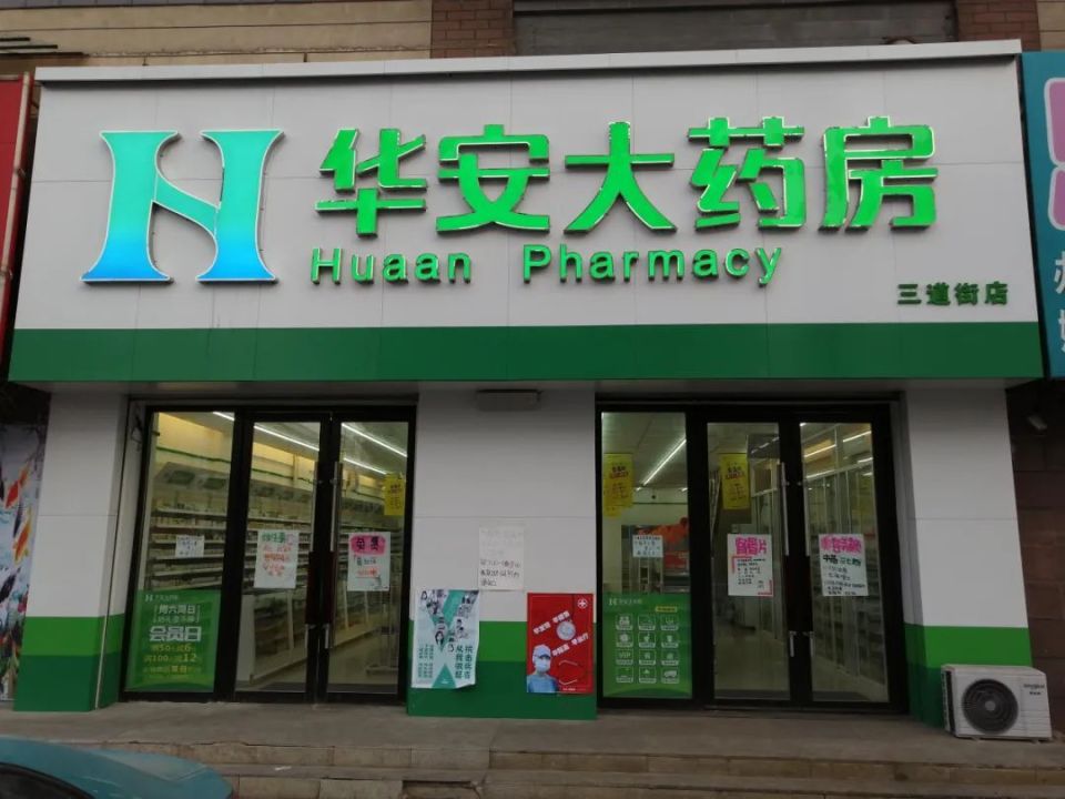 最新去药店直接说套公积金卡方法分析(最方便真实的昌都去药店直接说套医保卡方法)