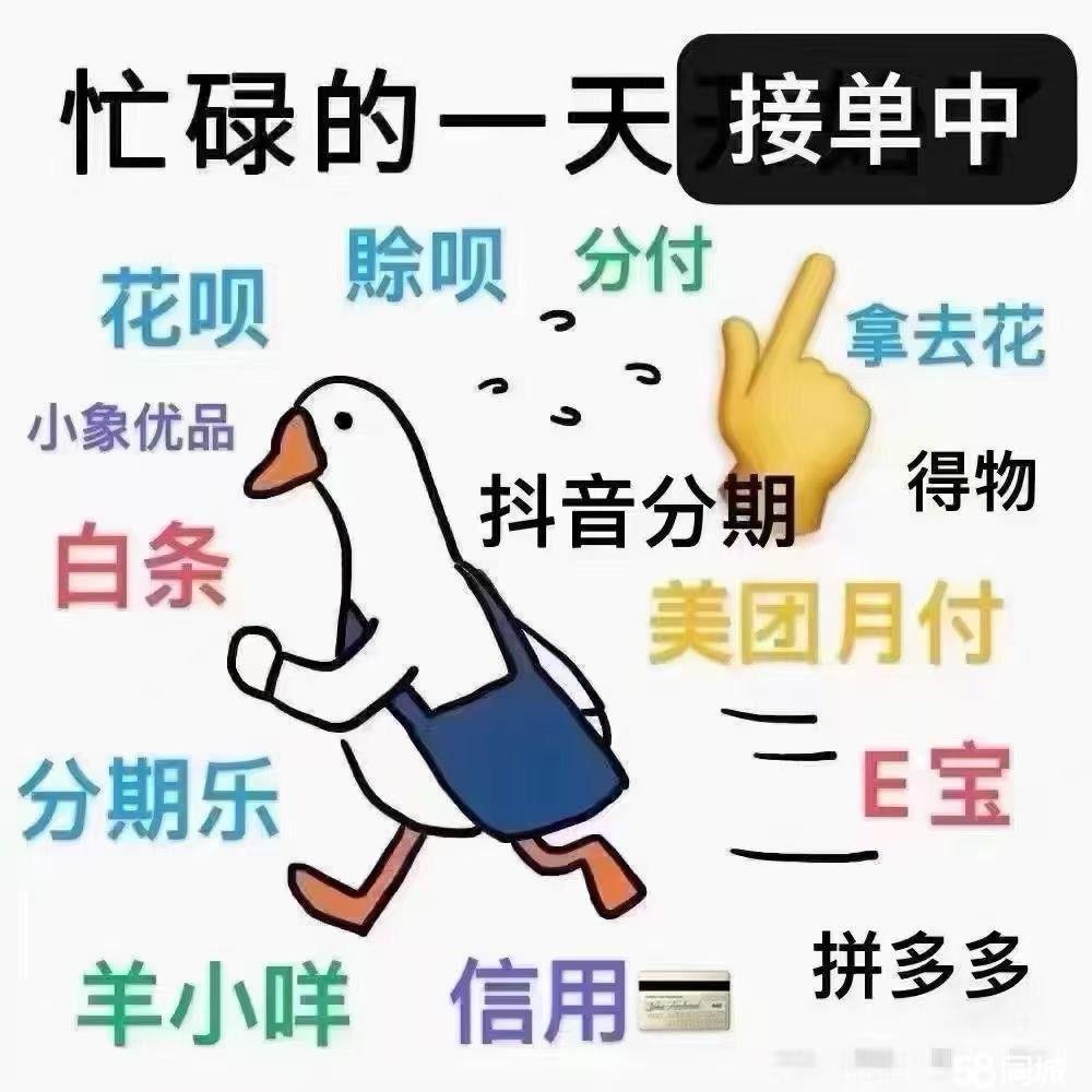 最新分付回收商家方法分析(最方便真实的昌都分付回收商家怎么找方法)