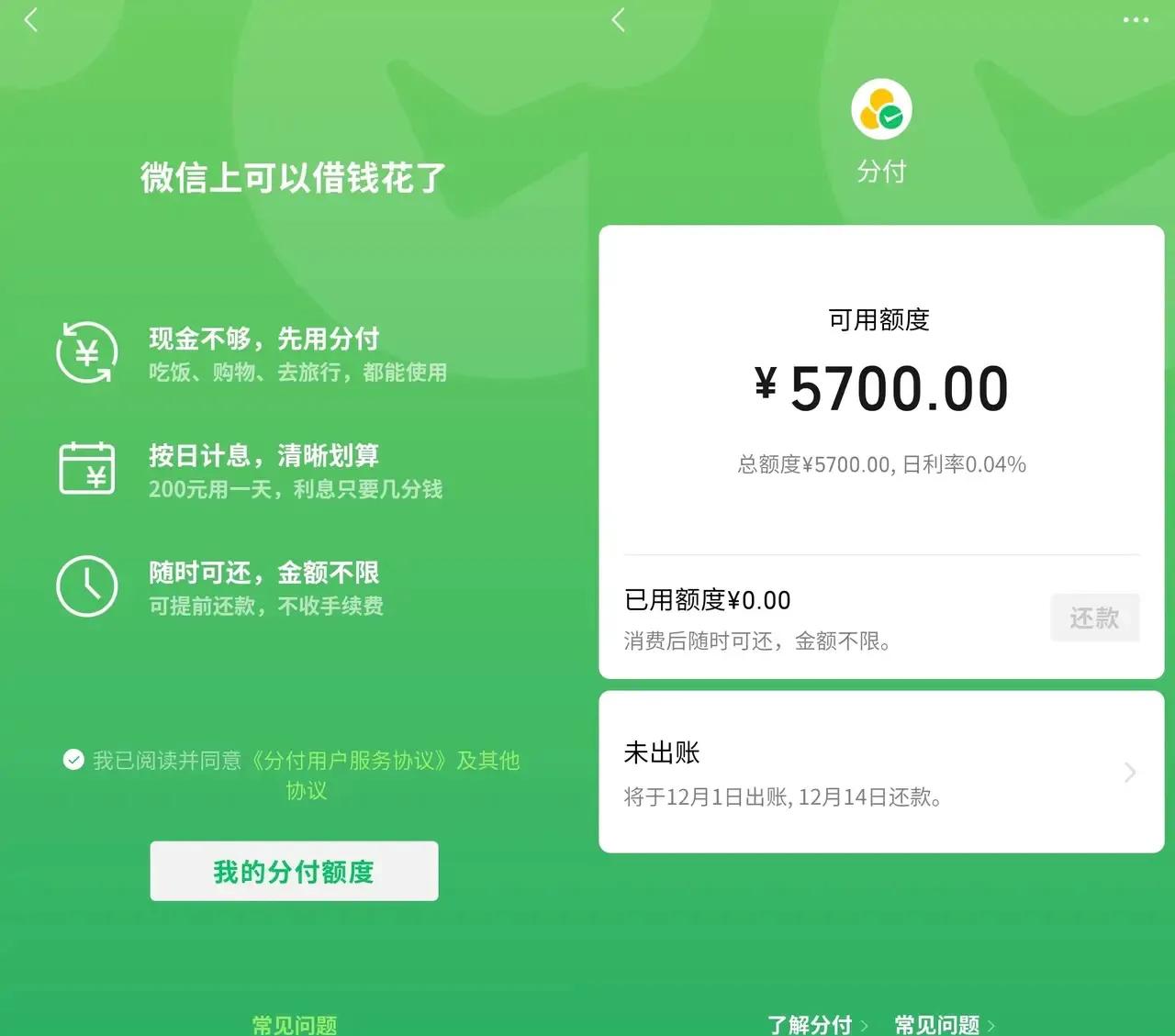 最新分付回收商家方法分析(最方便真实的昌都分付回收商家怎么找方法)