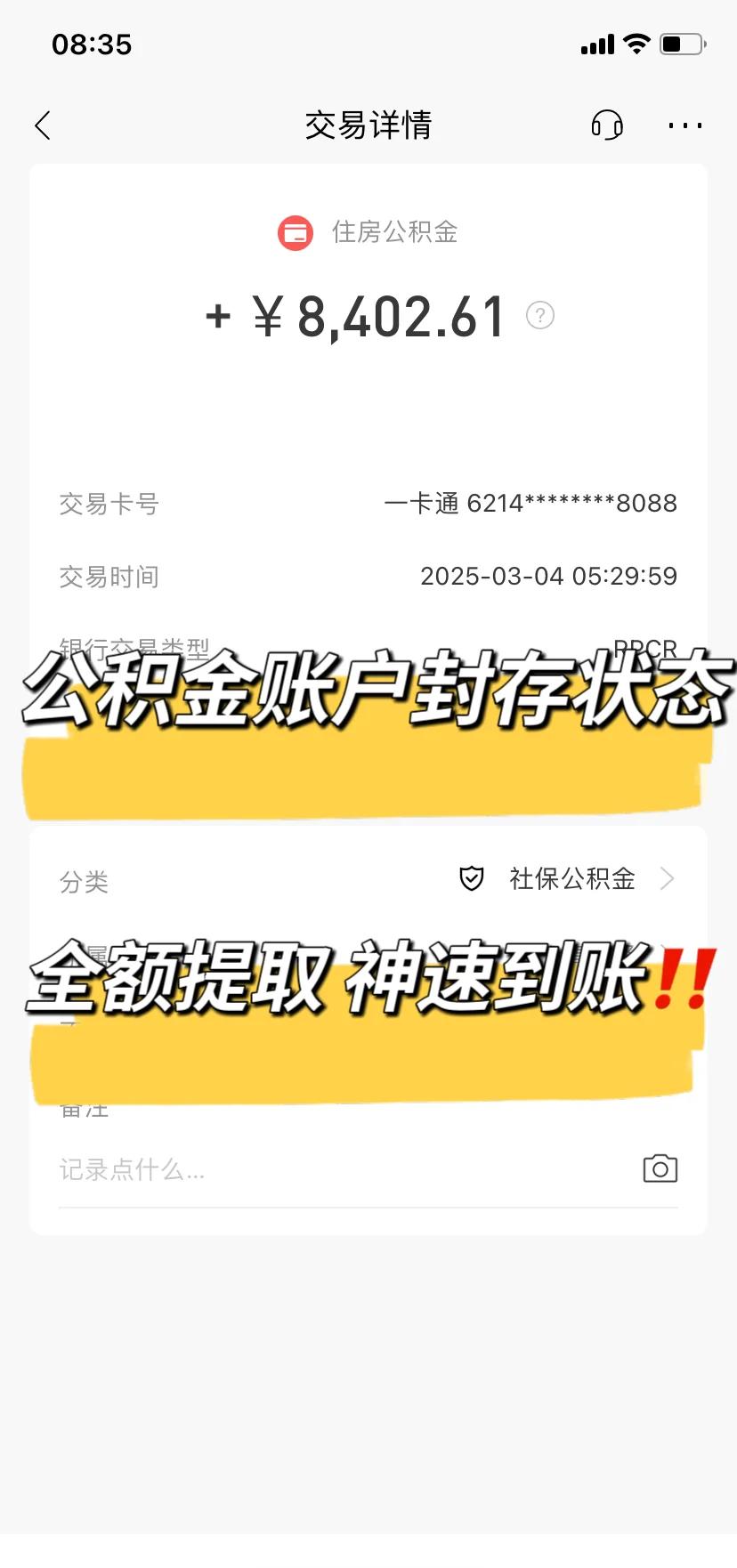 最新公积金卡被锁如何网上激活方法分析(最方便真实的昌都公积金账户锁了怎么办方法)