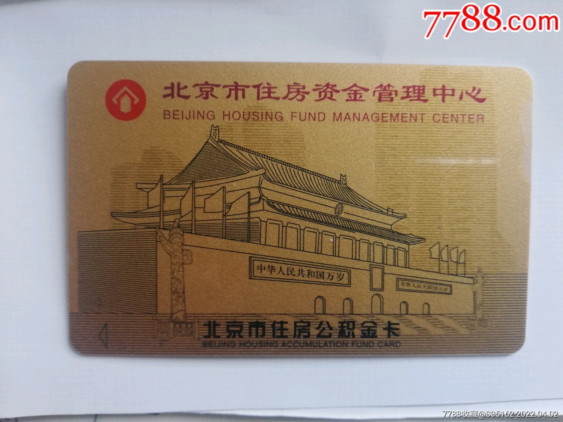 最新公积金卡会过期了需要更换吗方法分析(最方便真实的昌都公积金卡过期了钱还打得上来不?方法)