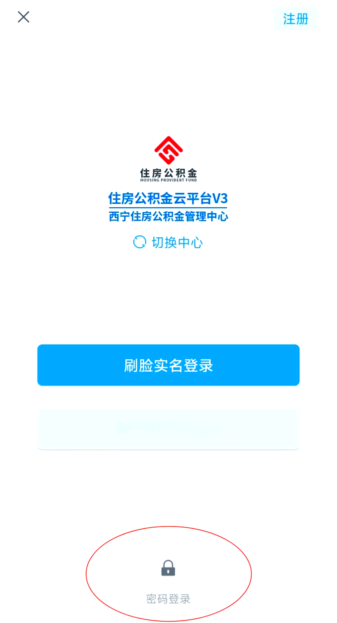 最新公积金余额取现中介微信怎么登录方法分析(最方便真实的昌都公积金提取到微信方法)