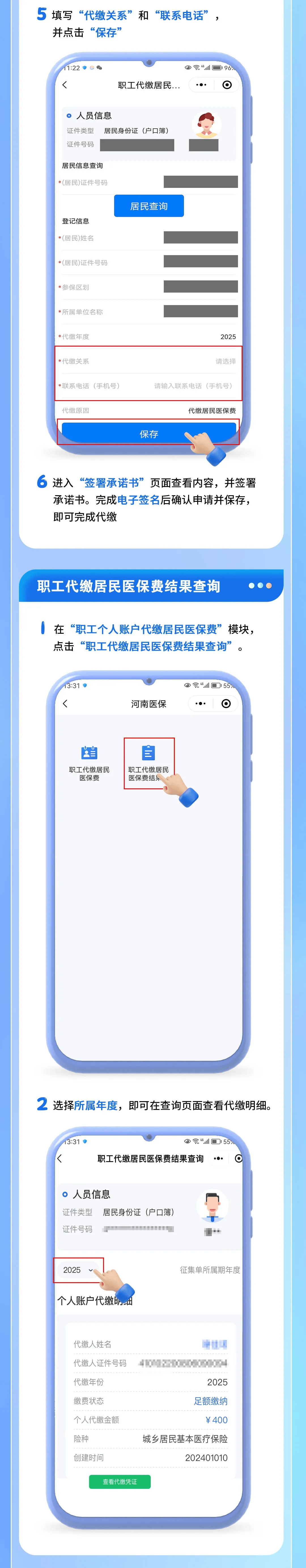 最新公积金账户惠民保险代扣是什么方法分析(最方便真实的昌都公积金账户惠民保险代扣是什么业务方法)