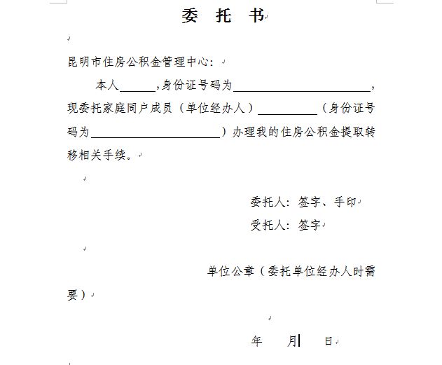 最新昆山公积金卡回收电话方法分析(最方便真实的昌都昆山市住房公积金卡是什么样子的方法)