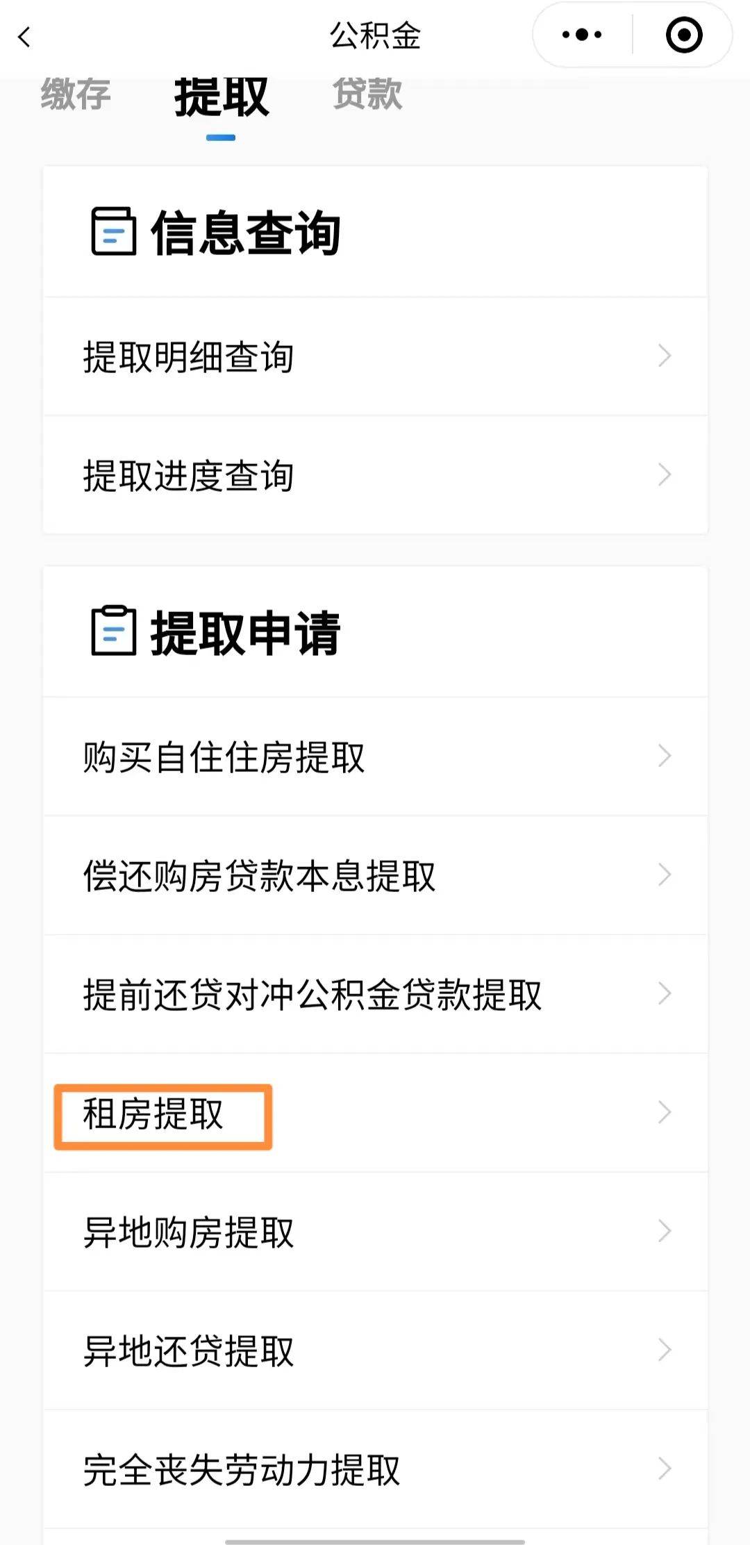 最新公积金取现24方法分析(最方便真实的昌都公积金取现必须隔12个月以上吗方法)