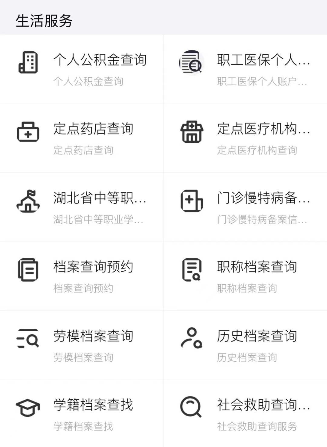 最新怎样跟药店的人说套公积金卡方法分析(最方便真实的昌都药店有公积金吗方法)