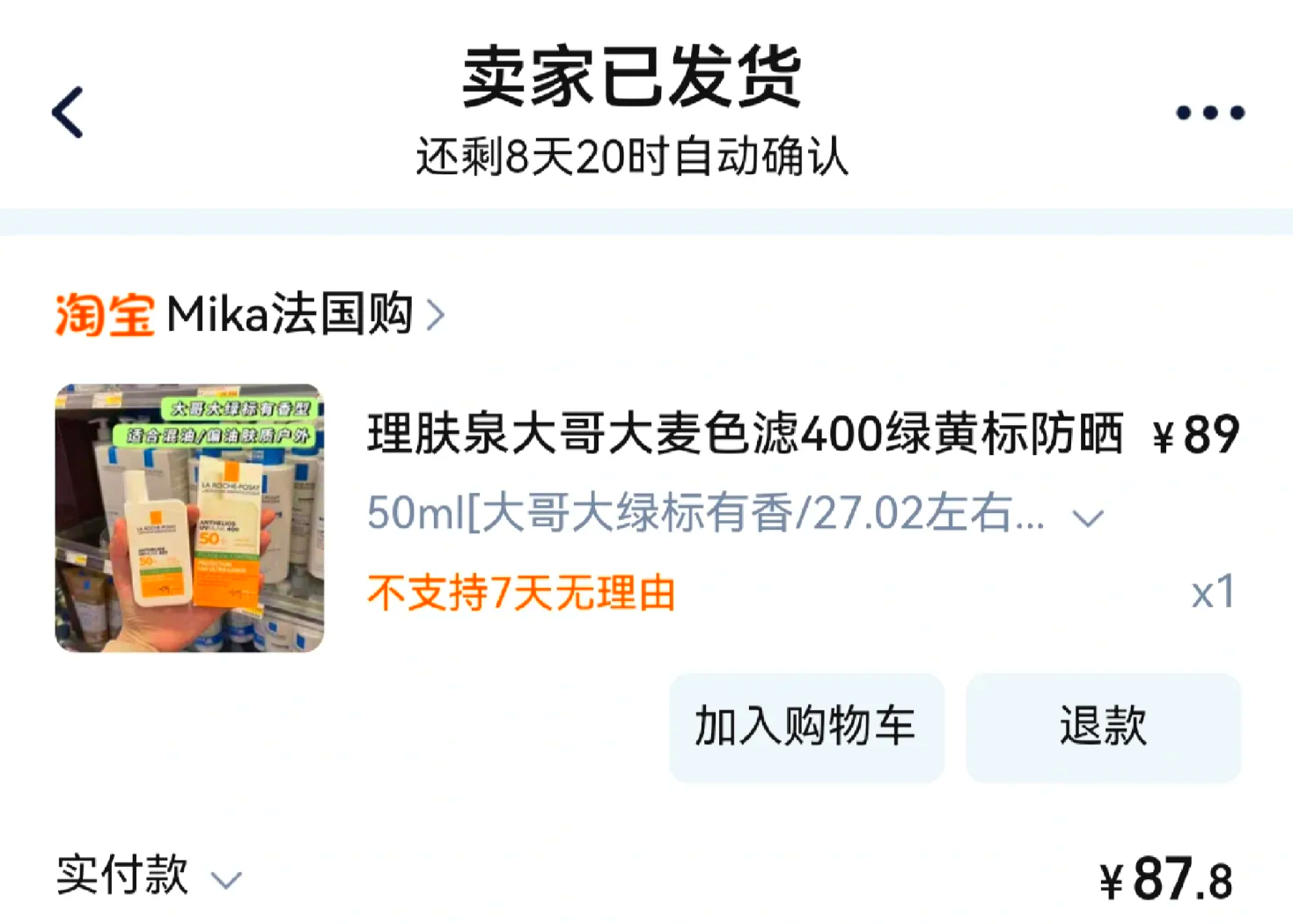 最新怎么查代购商品的真伪方法分析(最方便真实的昌都怎样查代购商品真伪方法)