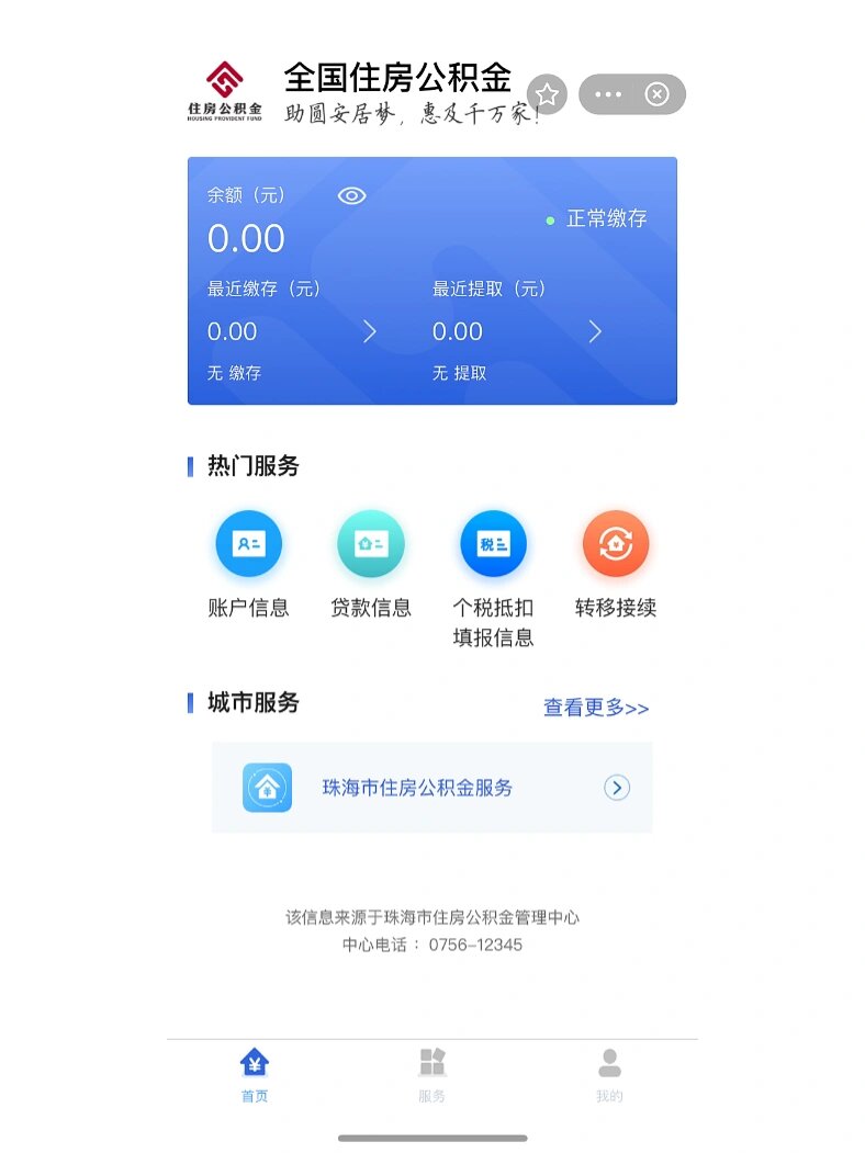最新公积金卡余额回收平台方法分析(最方便真实的昌都公积金怎么取回来方法)
