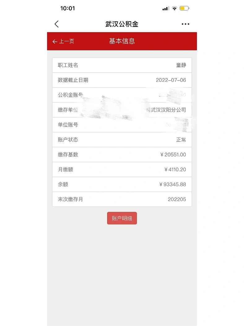 最新回收公积金卡余额联系方式重庆市方法分析(最方便真实的昌都重庆公积金如何取出来方法)