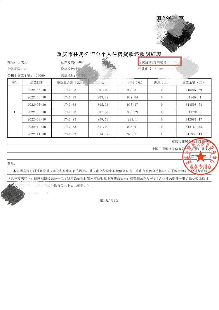 最新回收公积金卡余额联系方式重庆市方法分析(最方便真实的昌都重庆公积金如何取出来方法)