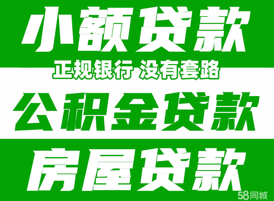 最新急用钱套公积金卡联系方式中介方法分析(最方便真实的昌都我有一笔公积金,请问有什么办法套现?方法)