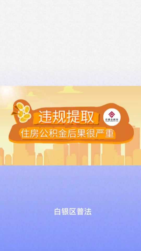 最新求一个套公积金卡的黄牛方法分析(最方便真实的昌都公积金卡怎么样方法)