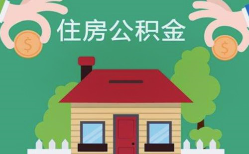 最新求一个套公积金卡的黄牛方法分析(最方便真实的昌都公积金卡怎么样方法)