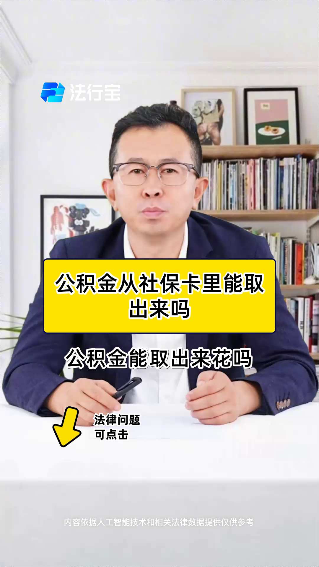 最新有回收公积金卡的吗方法分析(最方便真实的昌都有回收公积金卡的吗多少钱方法)