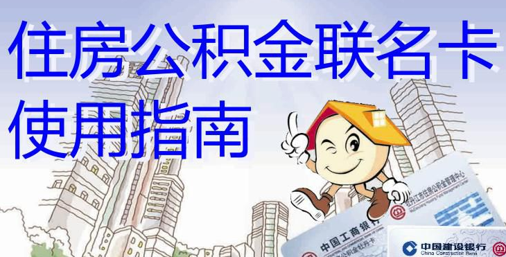 最新有回收公积金卡的吗方法分析(最方便真实的昌都有回收公积金卡的吗多少钱方法)