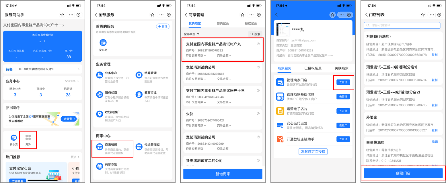 最新支付宝商家认证助手方法分析(最方便真实的昌都支付宝商家认证助手怎么取消绑定方法)