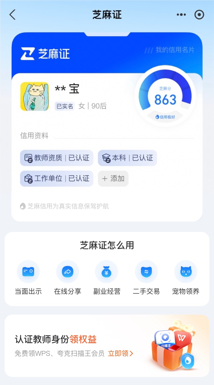 最新支付宝商家认证助手方法分析(最方便真实的昌都支付宝商家认证助手怎么取消绑定方法)