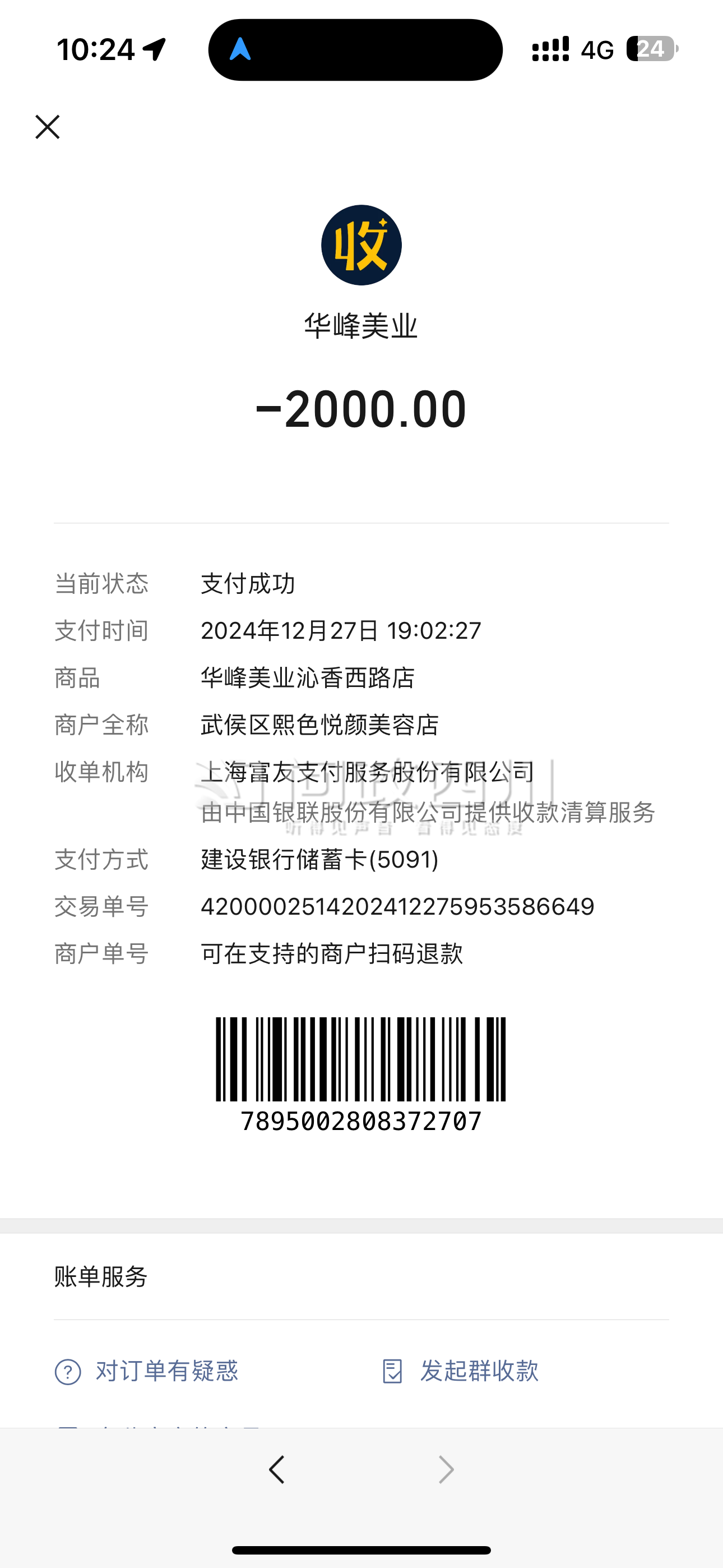 最新充值卡批发自助下单方法分析(最方便真实的昌都24小时ks业务自助下单平台方法)