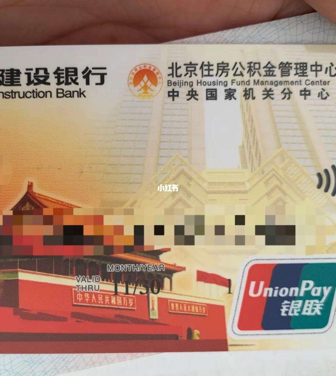 最新全国公积金卡回收联系方式方法分析(最方便真实的昌都公积金卡怎么样方法)