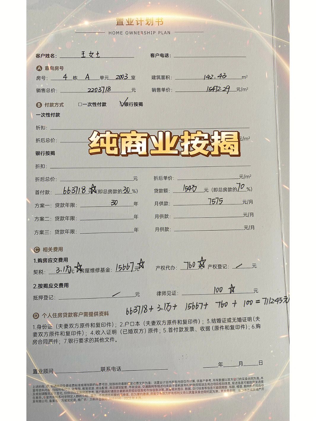 最新急用钱套公积金卡联系方式方法分析(最方便真实的昌都欠了很多网贷想用公积金还方法)