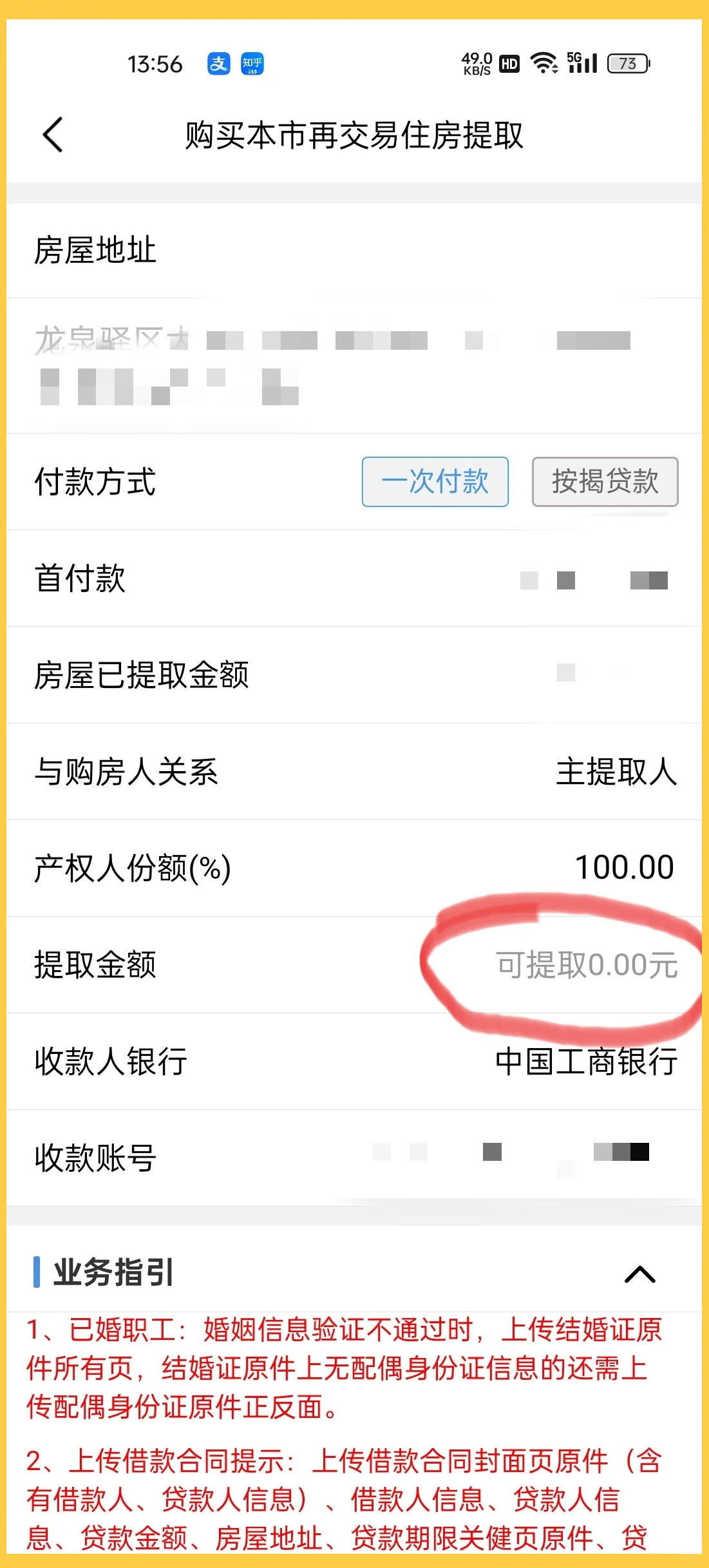 最新找中介10分钟提取公积金成都方法分析(最方便真实的昌都成都公积金中介提取手续费多少钱方法)