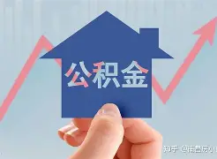 最新急用钱24小时套公积金卡方法分析(最方便真实的昌都急用钱24小时套公积金卡可以吗方法)