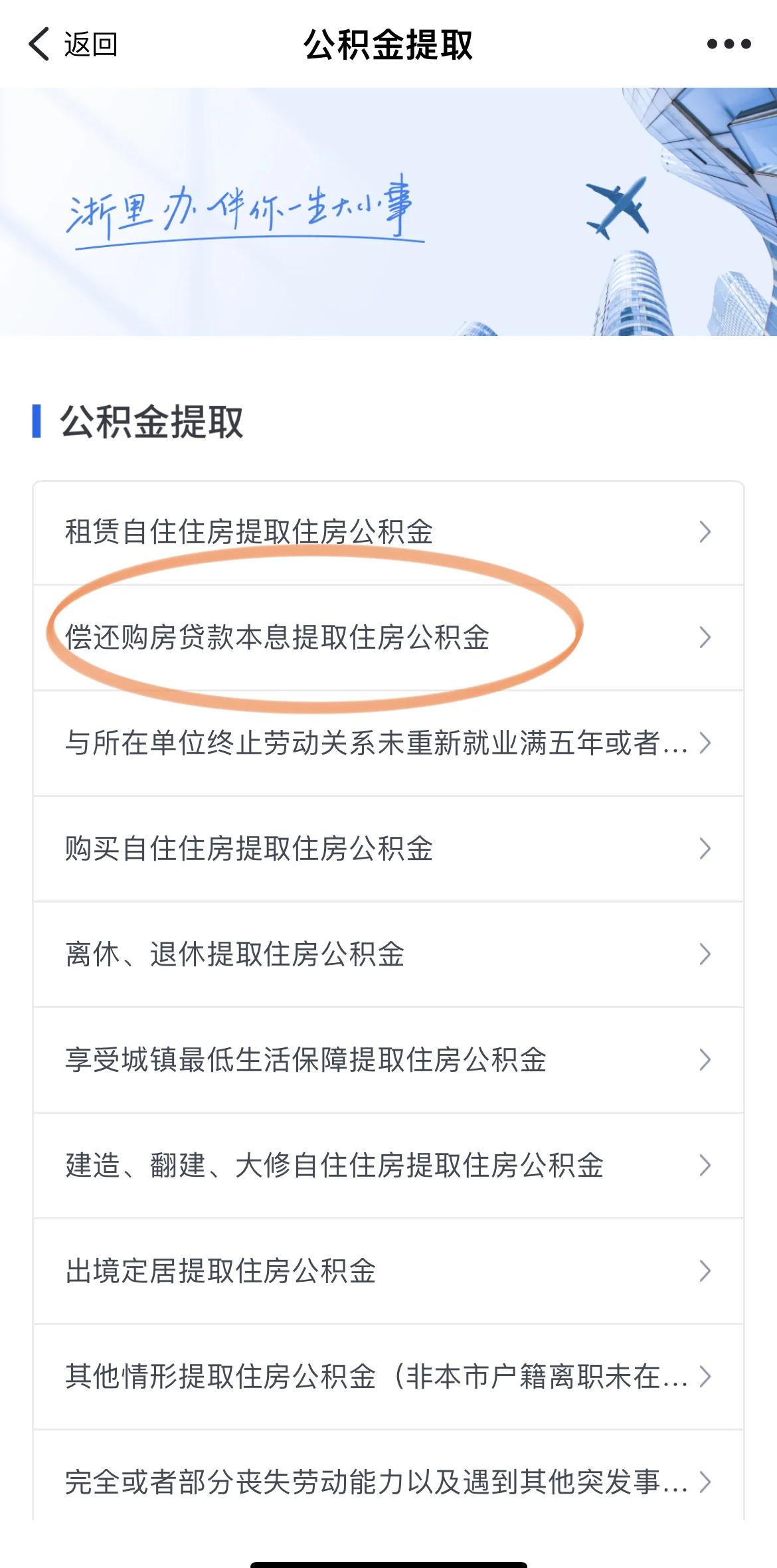 最新公积金余额网上提取方法分析(最方便真实的昌都公积金网上提现方法)