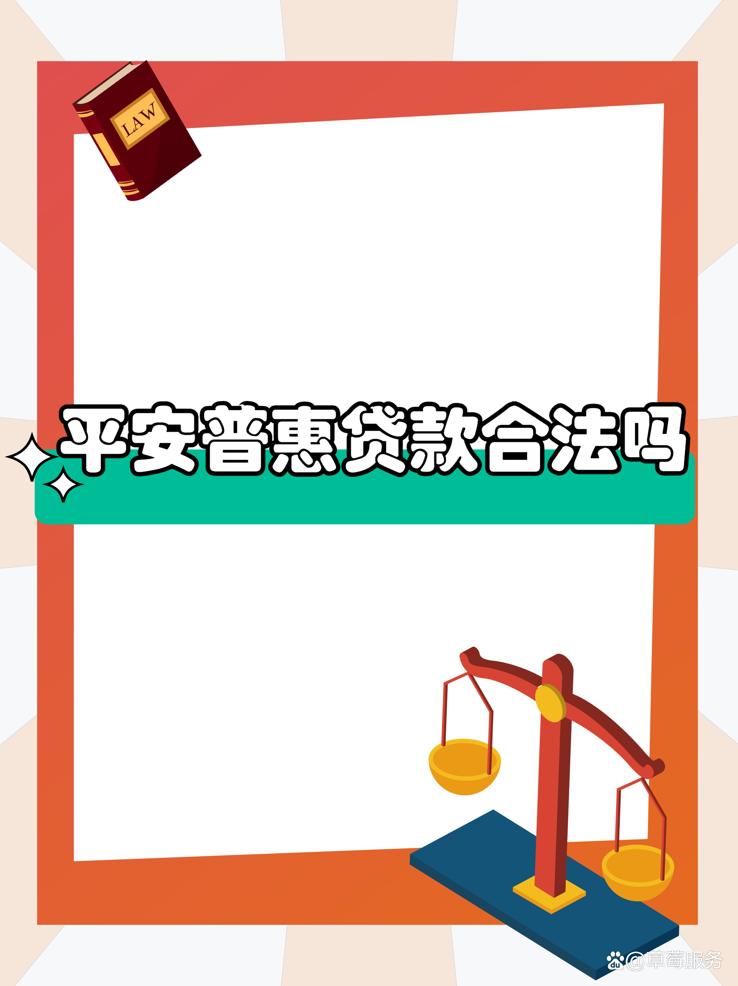最新平安普惠贷款让我存20%方法分析(最方便真实的昌都平安普惠贷款需要存钱吗方法)