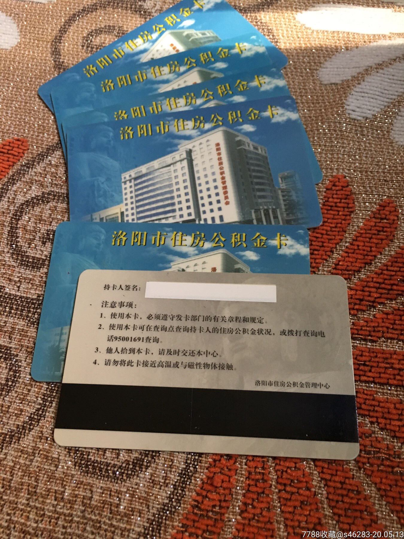 最新公积金卡有效期10年过期方法分析(最方便真实的昌都公积金卡有效期到后需要换卡吗?方法)