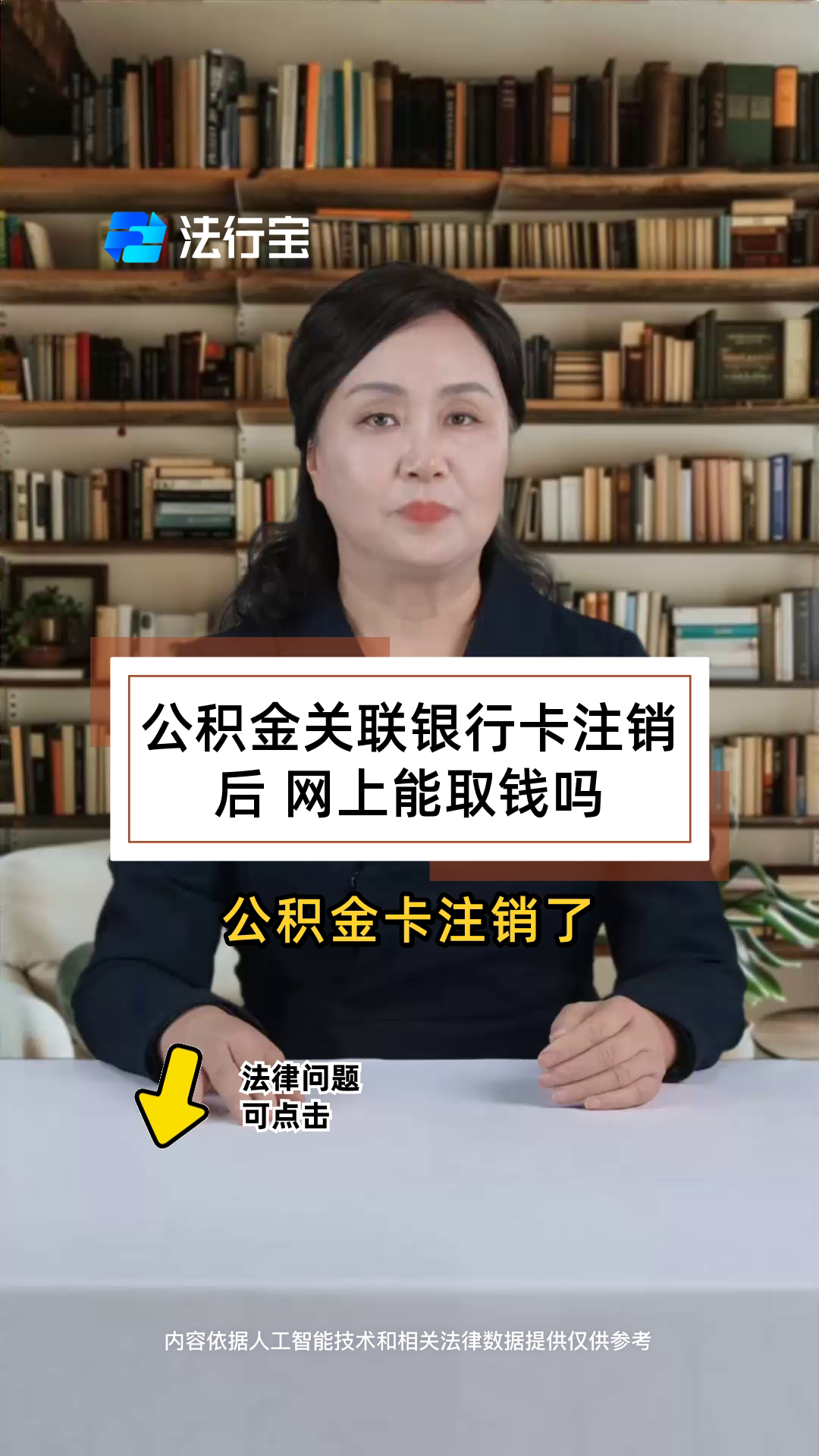 最新公积金卡会过期吗?方法分析(最方便真实的昌都公积金卡有有效期吗方法)
