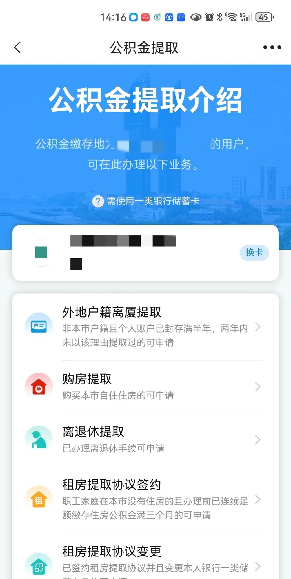 最新公积金卡会过期吗?方法分析(最方便真实的昌都公积金卡有有效期吗方法)