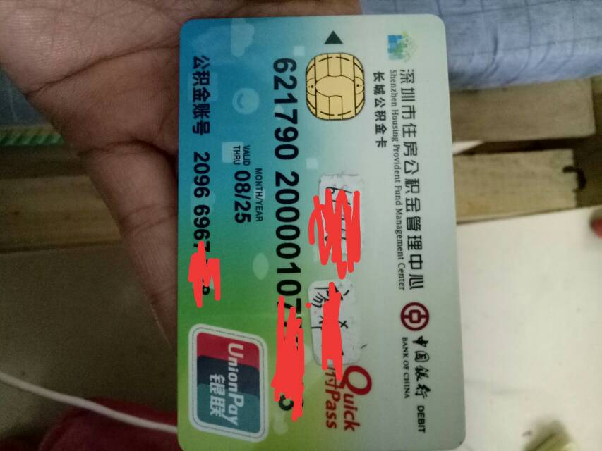 最新2014年办的公积金卡会不会过期方法分析(最方便真实的昌都公积金卡有年限吗方法)