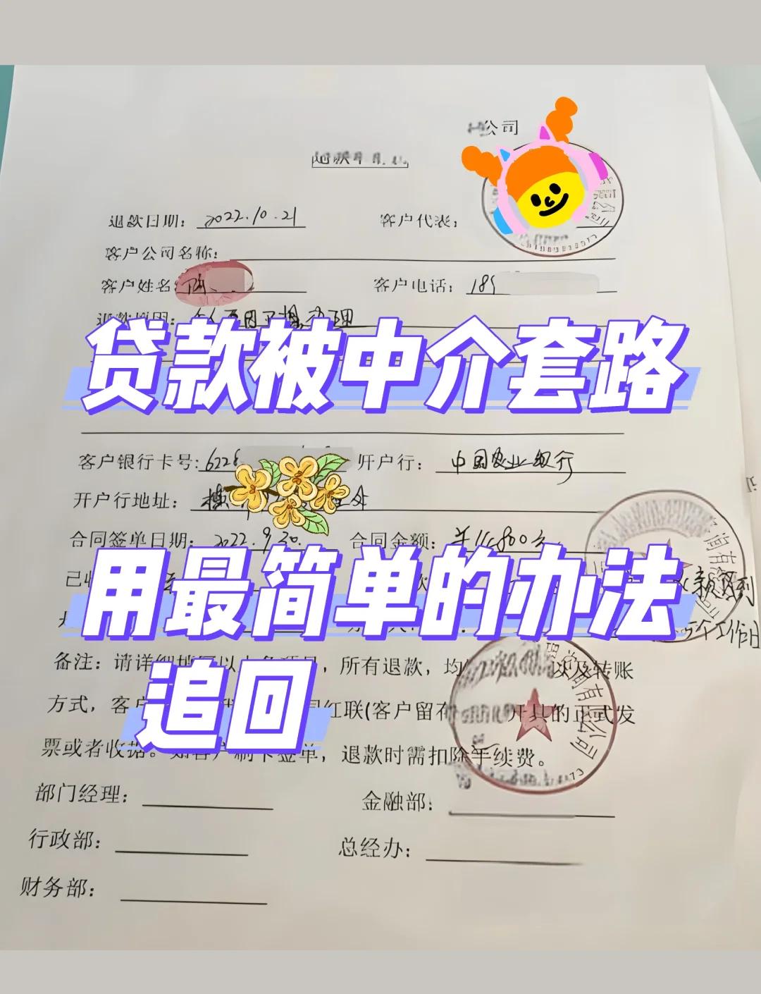 最新贷款中介收费15%合法吗方法分析(最方便真实的昌都贷款中介收费10%合法吗方法)