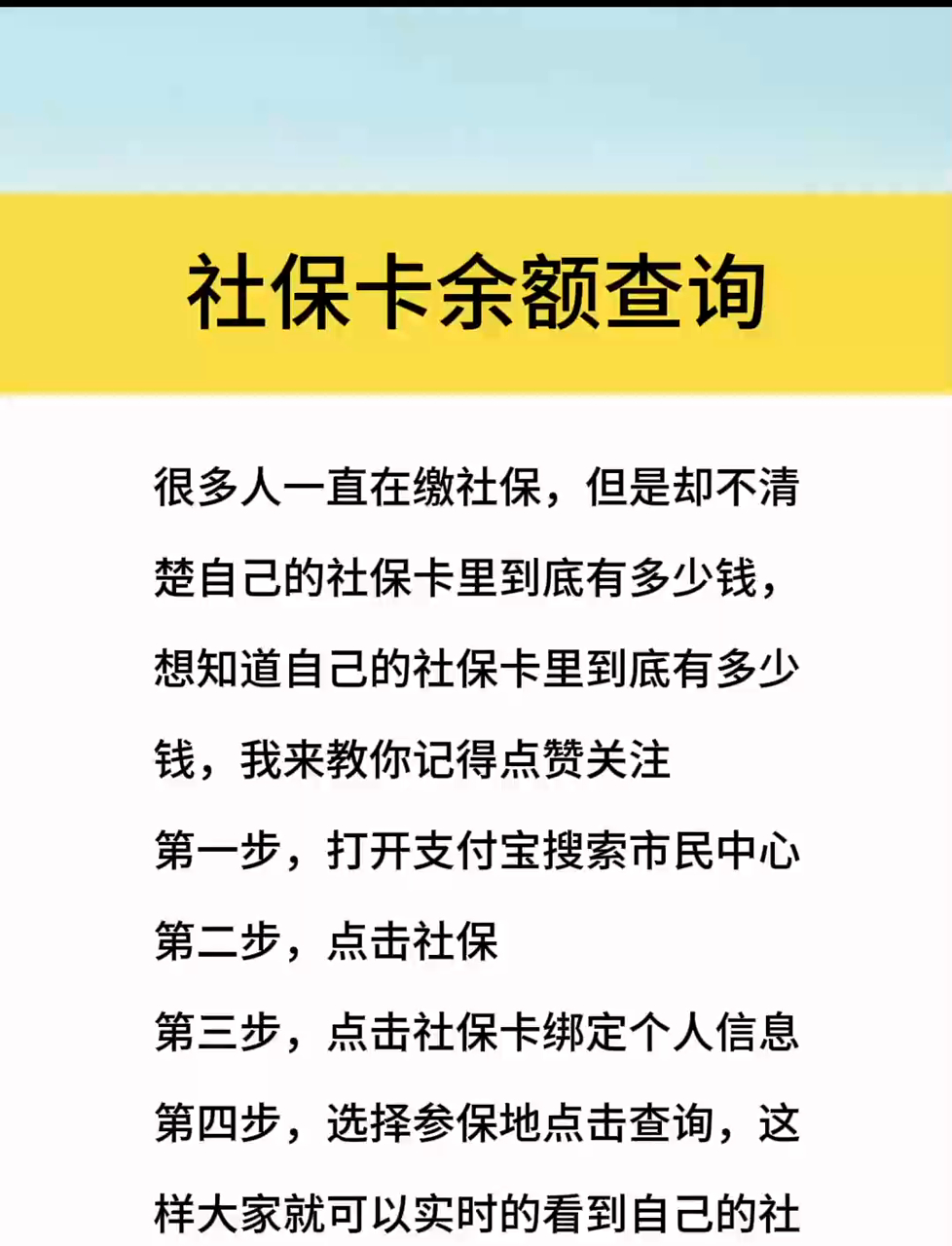 最新社保卡有8000可以取现多少方法分析(最方便真实的昌都社保卡的钱怎么取出来方法)