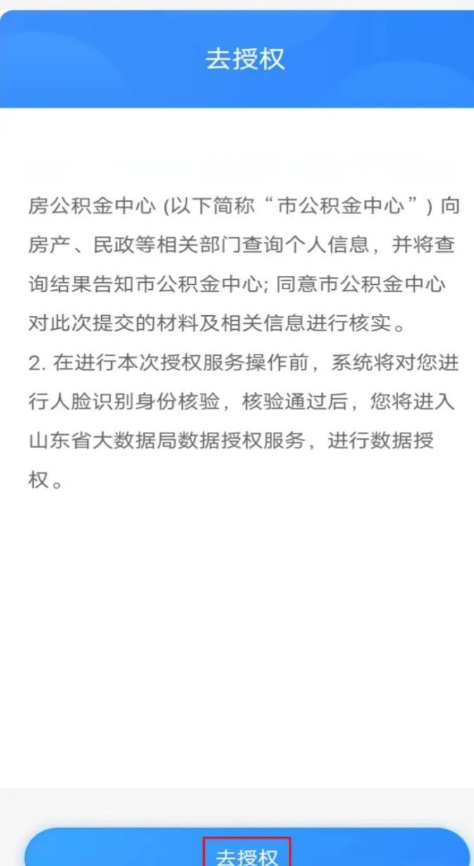 最新网上说公积金提取是真的吗方法分析(最方便真实的昌都网上帮忙提取公积金是真的吗方法)