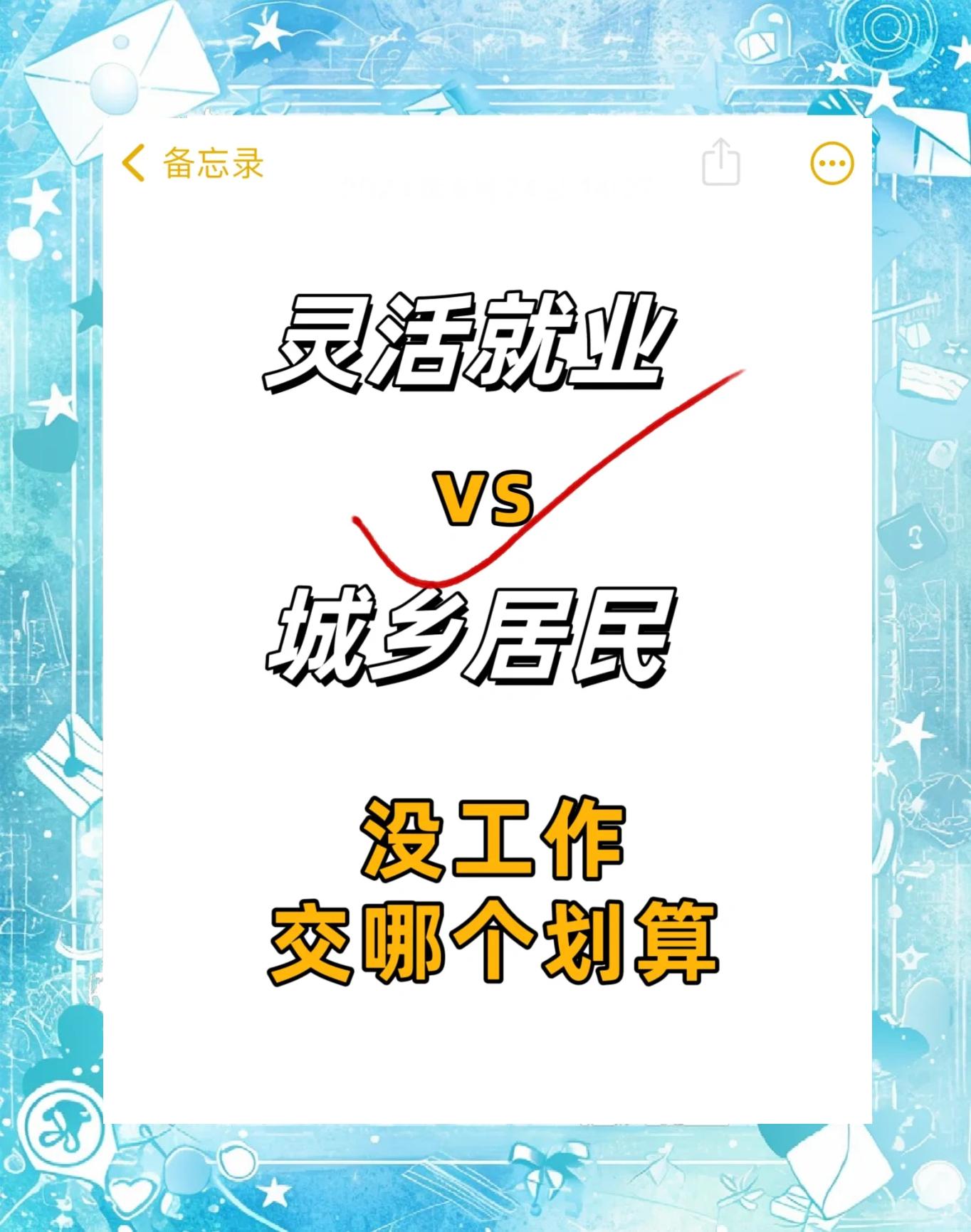 最新灵活就业公积金8%和5%区别方法分析(最方便真实的昌都灵活就业人公积金2020年最新政策方法)