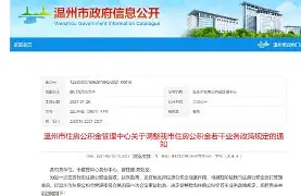 最新温州公积金套现商家方法分析(最方便真实的昌都温州公积金提现方法)