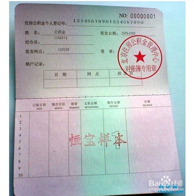 最新居民公积金卡会过期吗方法分析(最方便真实的昌都公积金卡过期了还能用吗方法)